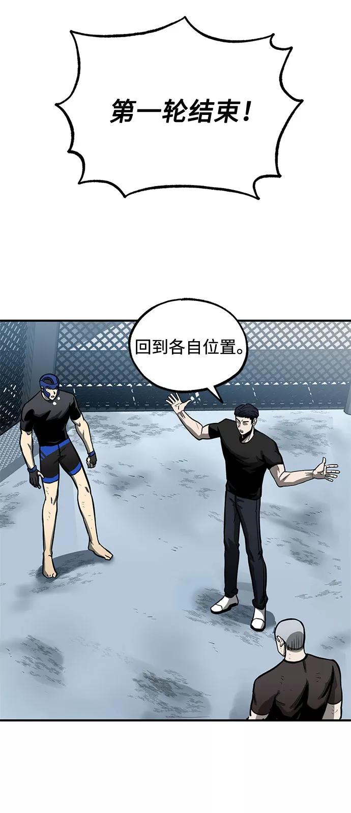 《八角笼的帝王》第7话 第50页