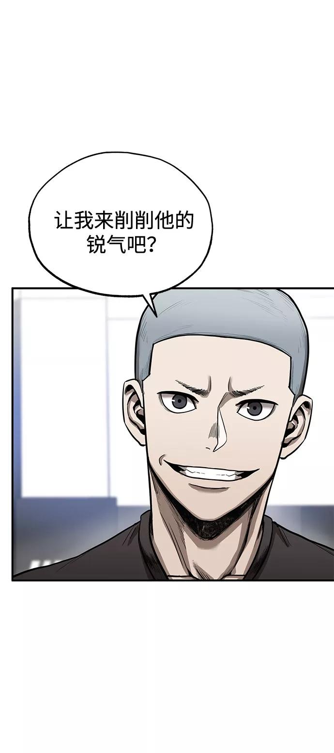 《八角笼的帝王》第7话 第12页