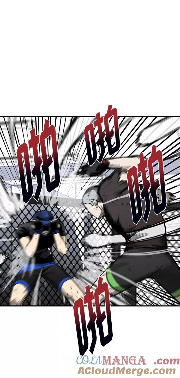 《八角笼的帝王》第7话 第61页