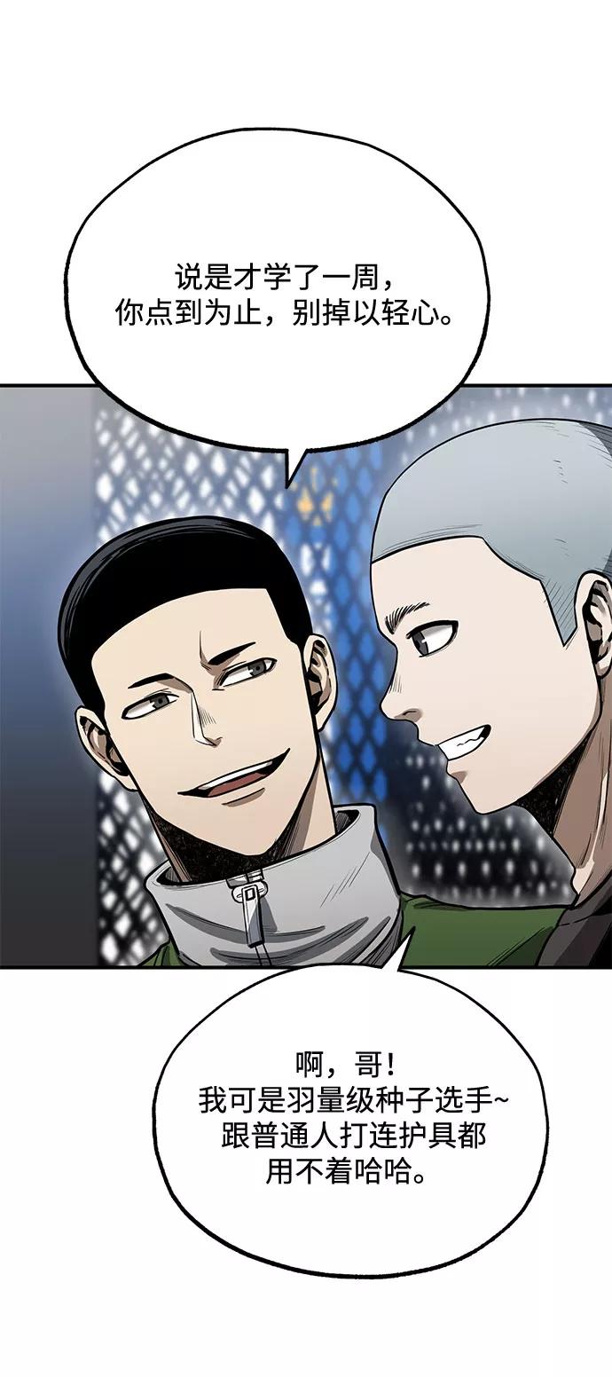 《八角笼的帝王》第7话 第11页