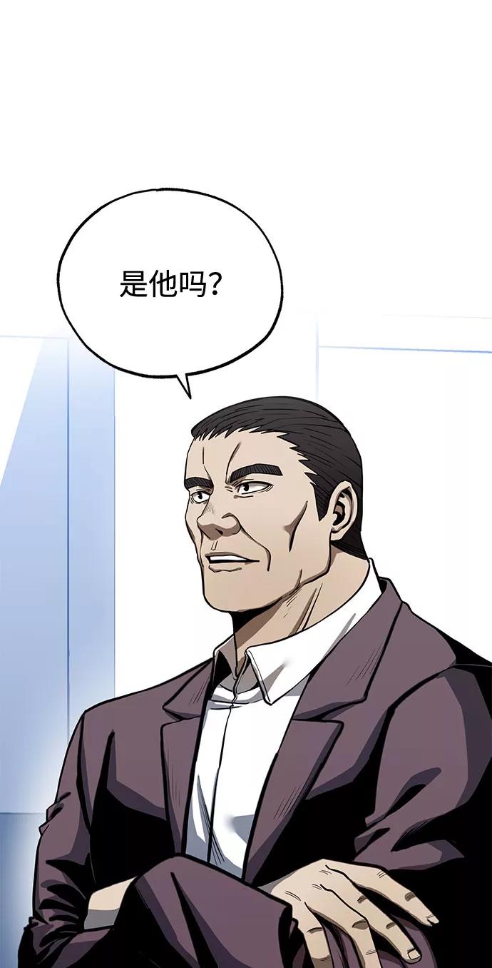 《八角笼的帝王》第7话 第6页