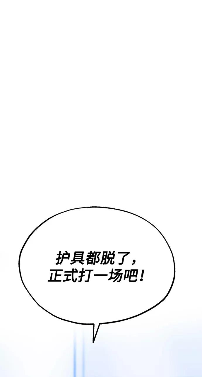 《八角笼的帝王》第7话 第84页