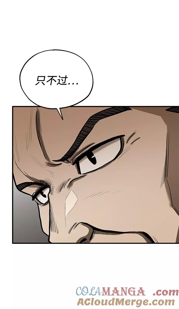《八角笼的帝王》第7话 第55页