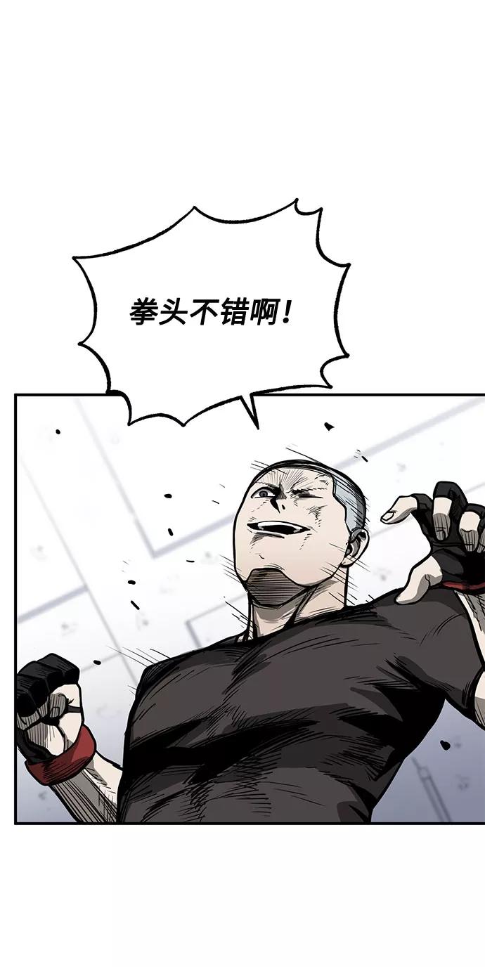 《八角笼的帝王》第7话 第41页