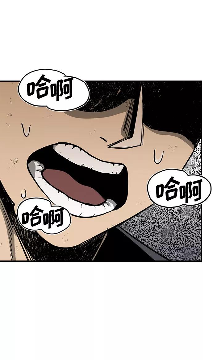 《八角笼的帝王》第7话 第57页