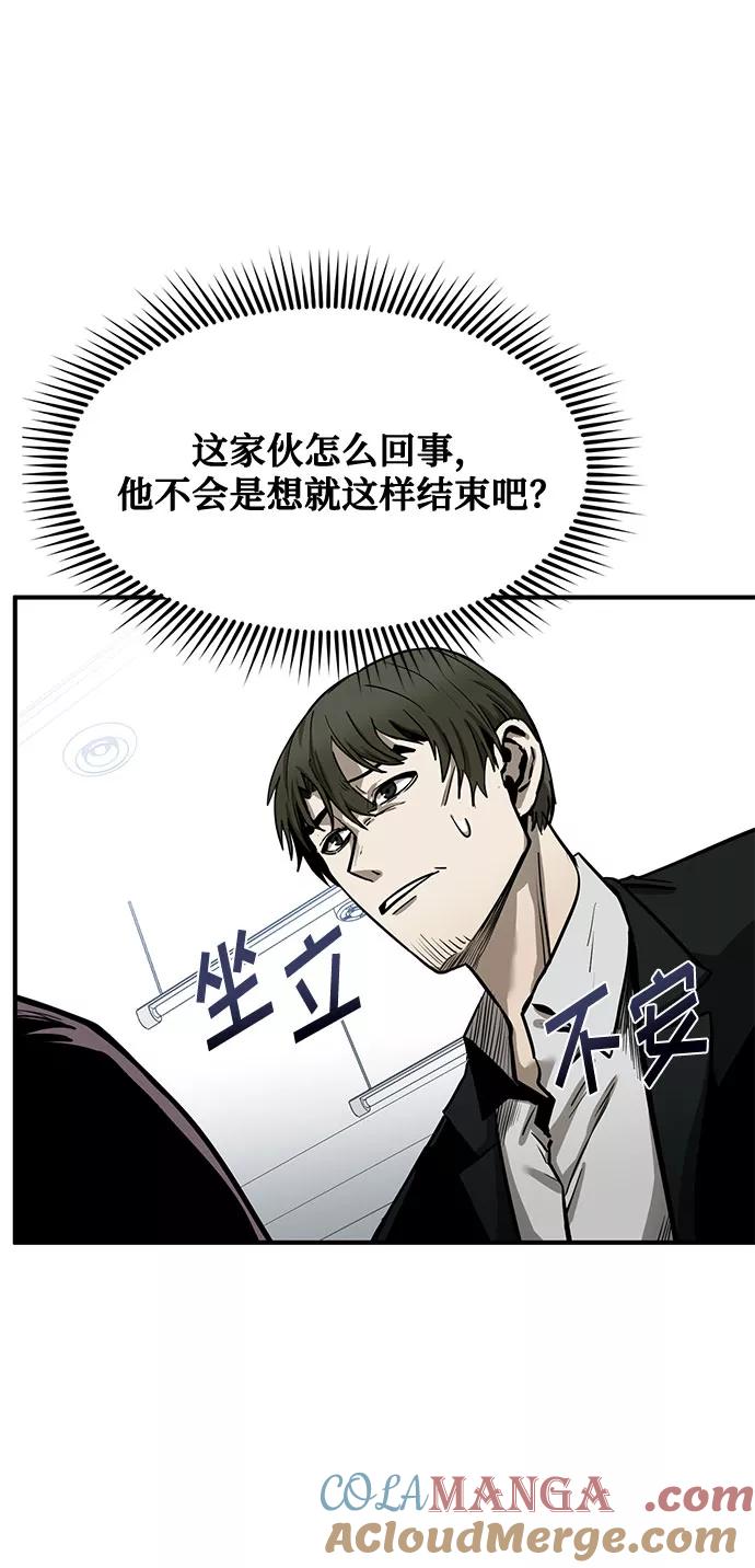 《八角笼的帝王》第7话 第34页