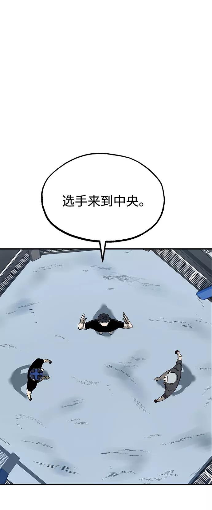 《八角笼的帝王》第7话 第14页
