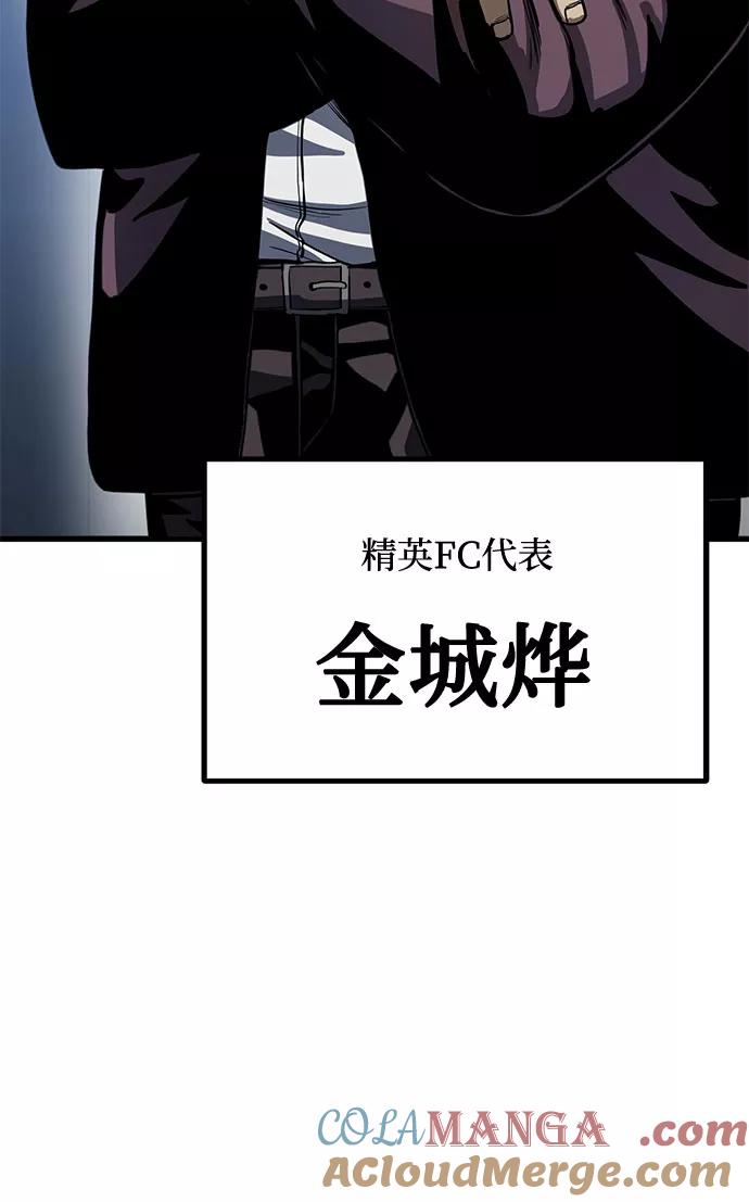 《八角笼的帝王》第7话 第7页