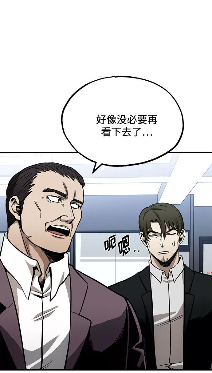 《八角笼的帝王》第7话 第68页