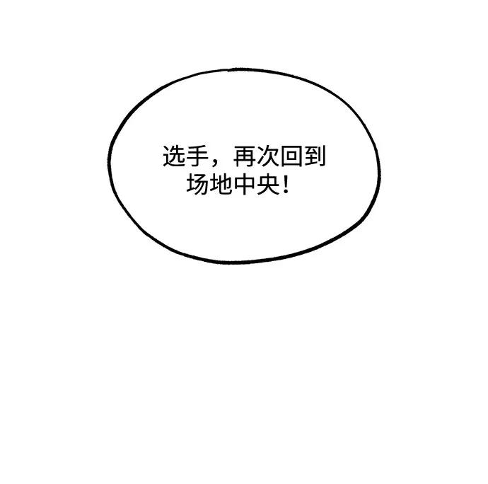 《八角笼的帝王》第7话 第53页