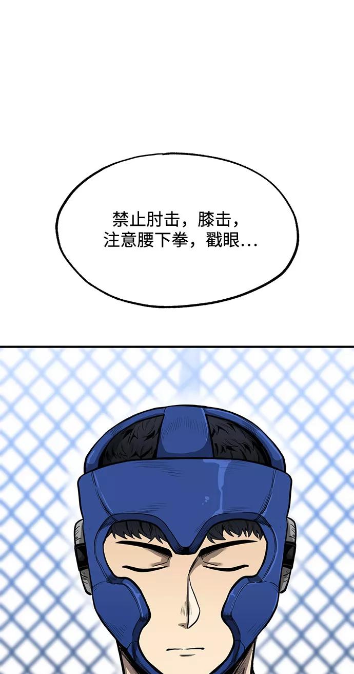 《八角笼的帝王》第7话 第17页