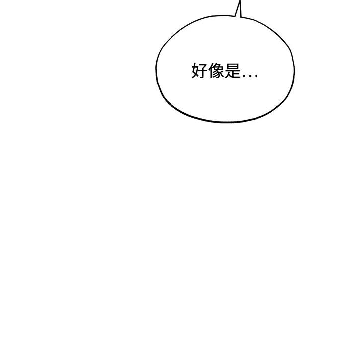 《八角笼的帝王》第7话 第69页