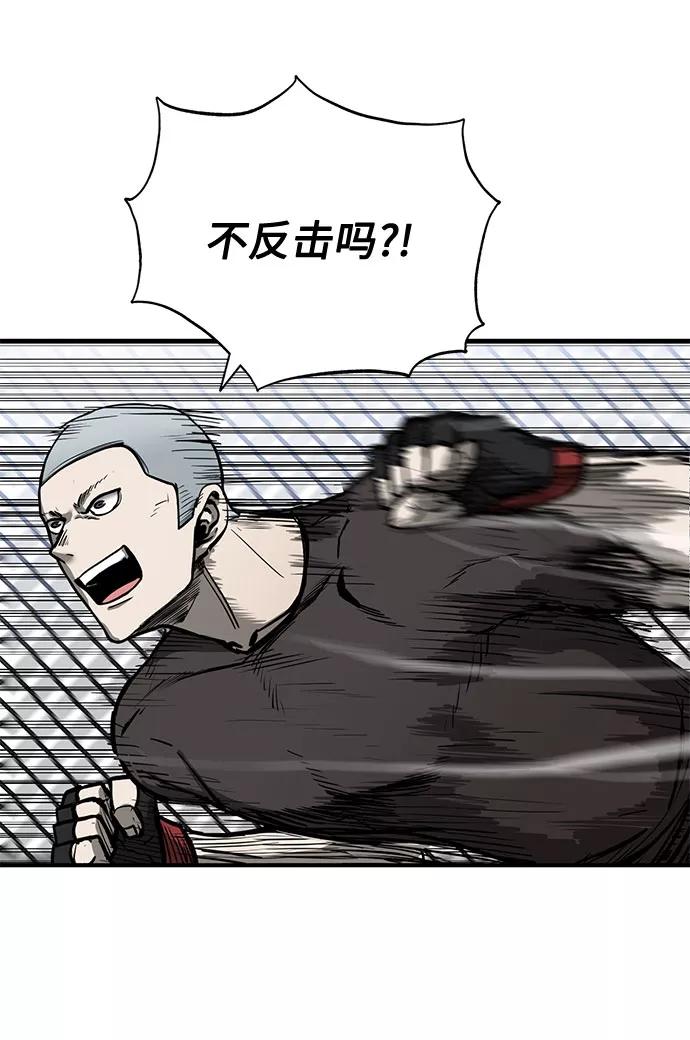 《八角笼的帝王》第7话 第35页