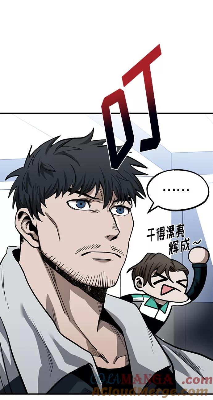 《八角笼的帝王》第7话 第49页