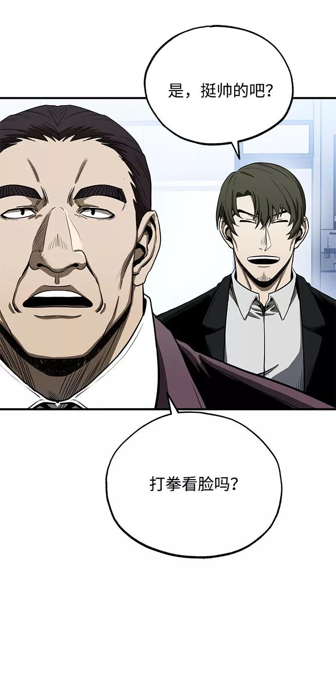 《八角笼的帝王》第7话 第8页
