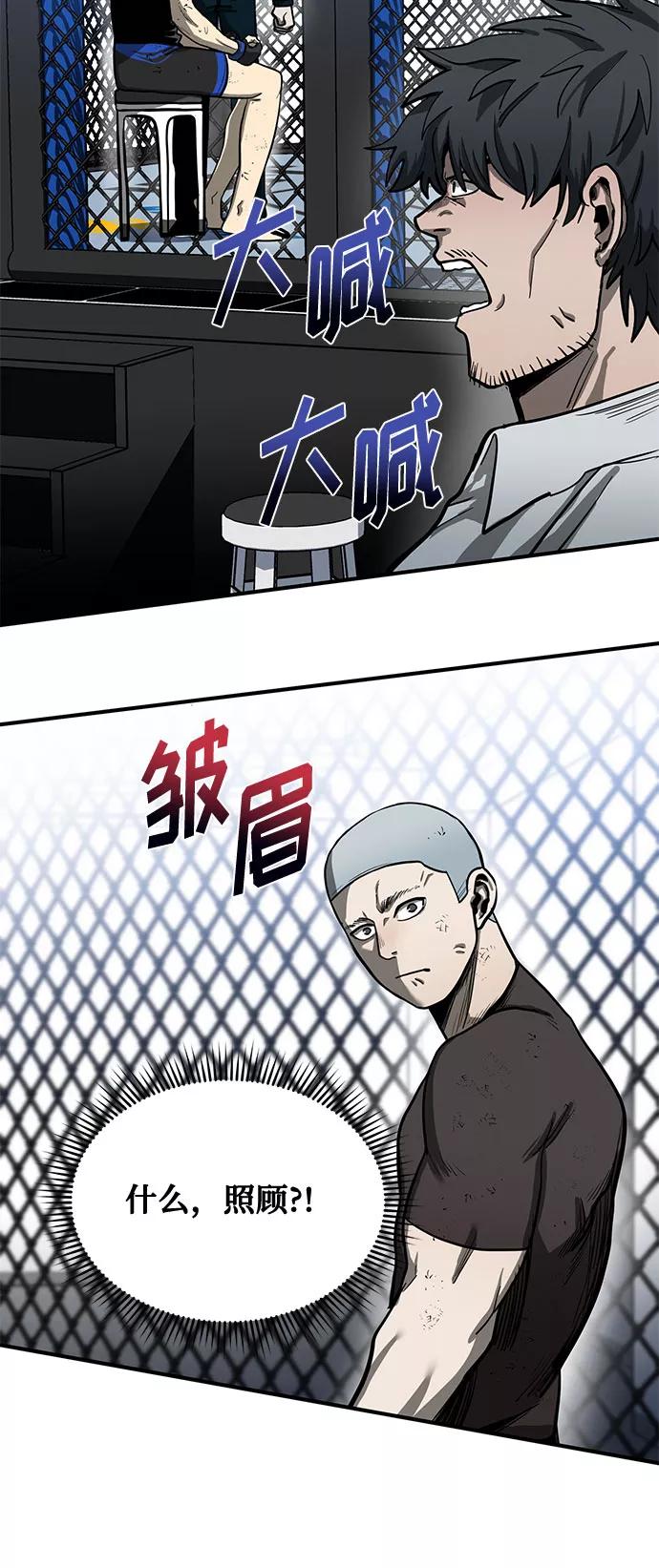 《八角笼的帝王》第7话 第75页