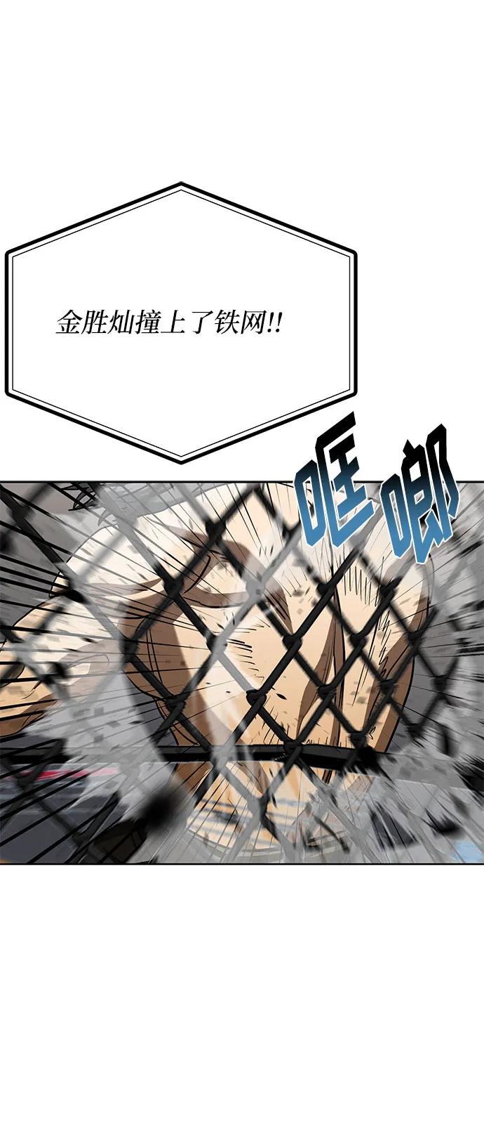 《八角笼的帝王》第79话 第39页