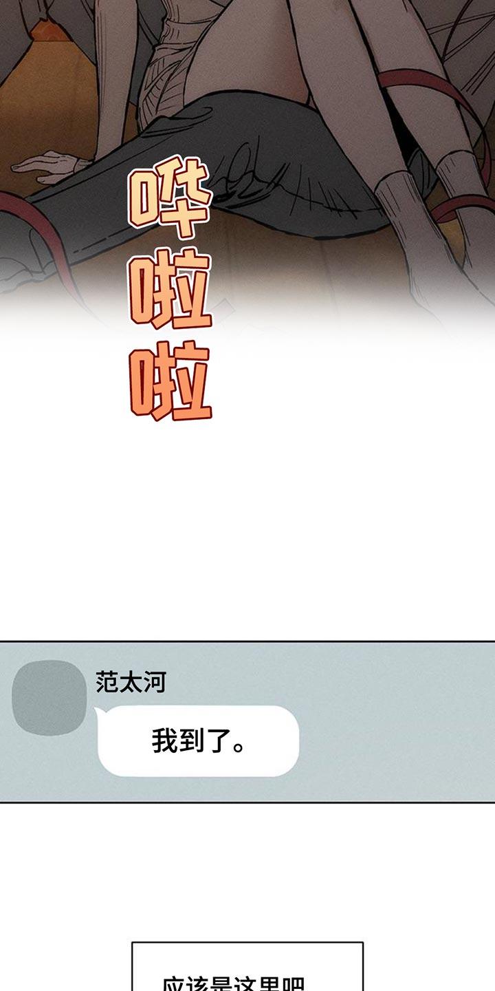 枯萎的花伤心的泪 第80章：单身 第30页