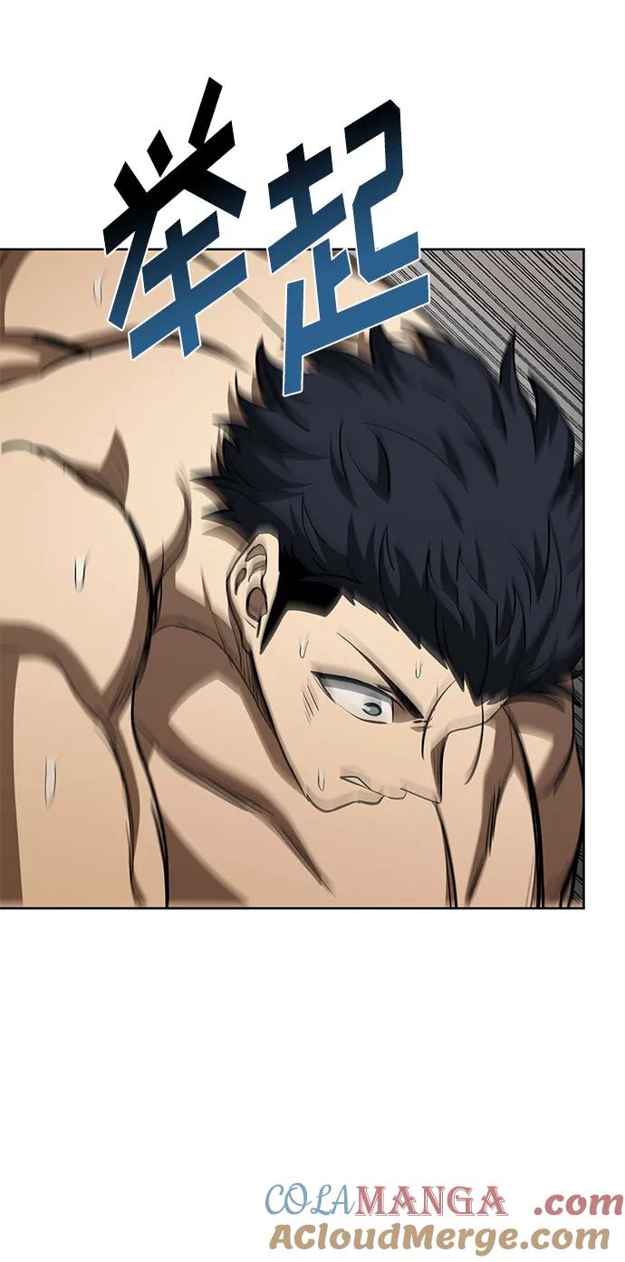 《八角笼的帝王》第79话 第22页