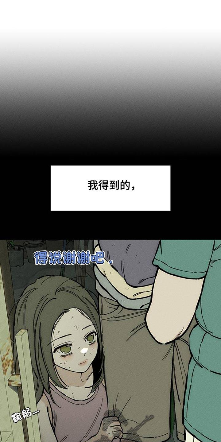 枯萎的花伤心的泪 第80章：单身 第2页