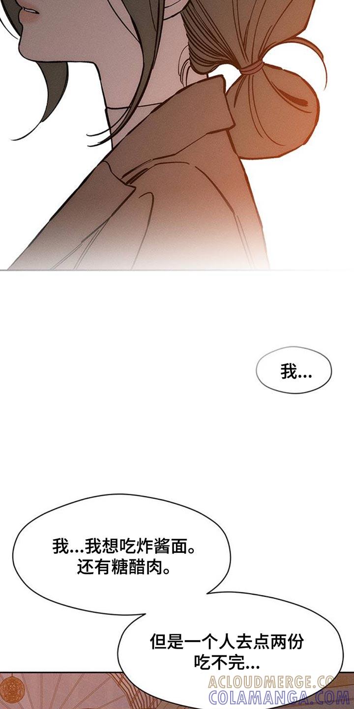枯萎的花伤心的泪 第80章：单身 第41页