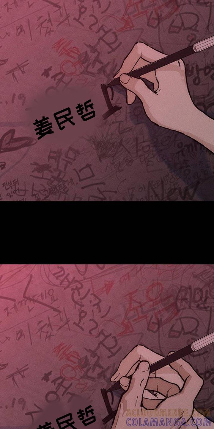 枯萎的花伤心的泪 第80章：单身 第5页
