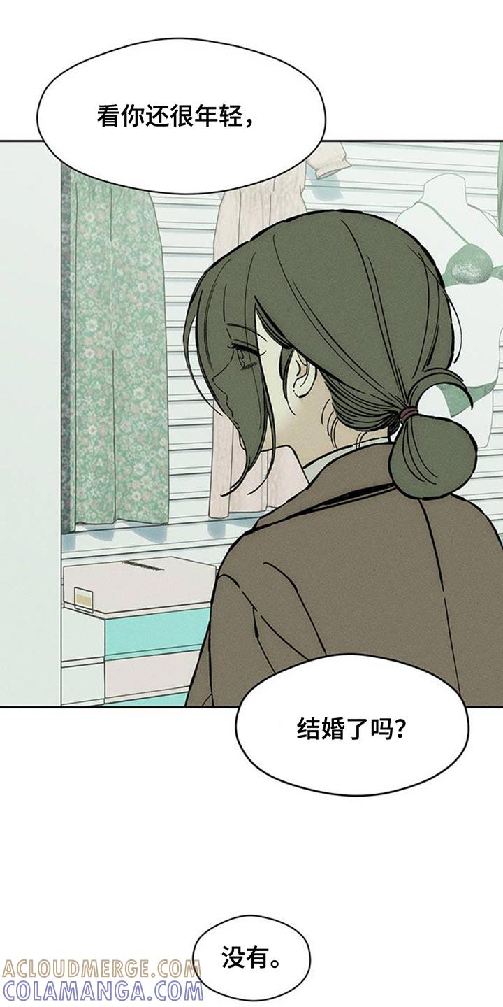 枯萎的花伤心的泪 第80章：单身 第17页