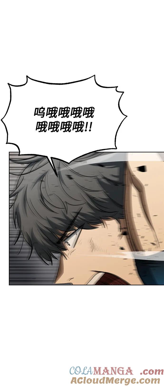 《八角笼的帝王》第79话 第7页