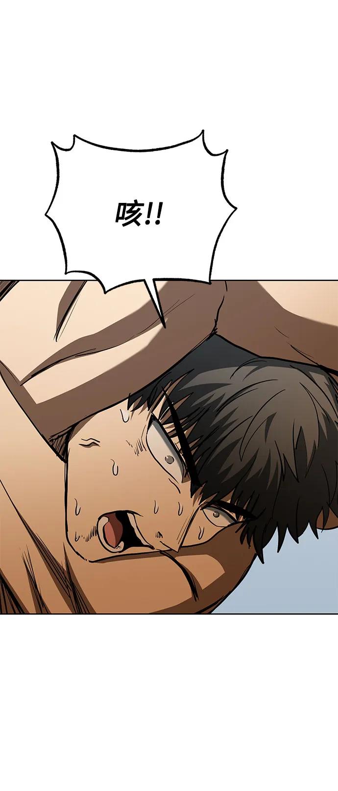 《八角笼的帝王》第79话 第53页