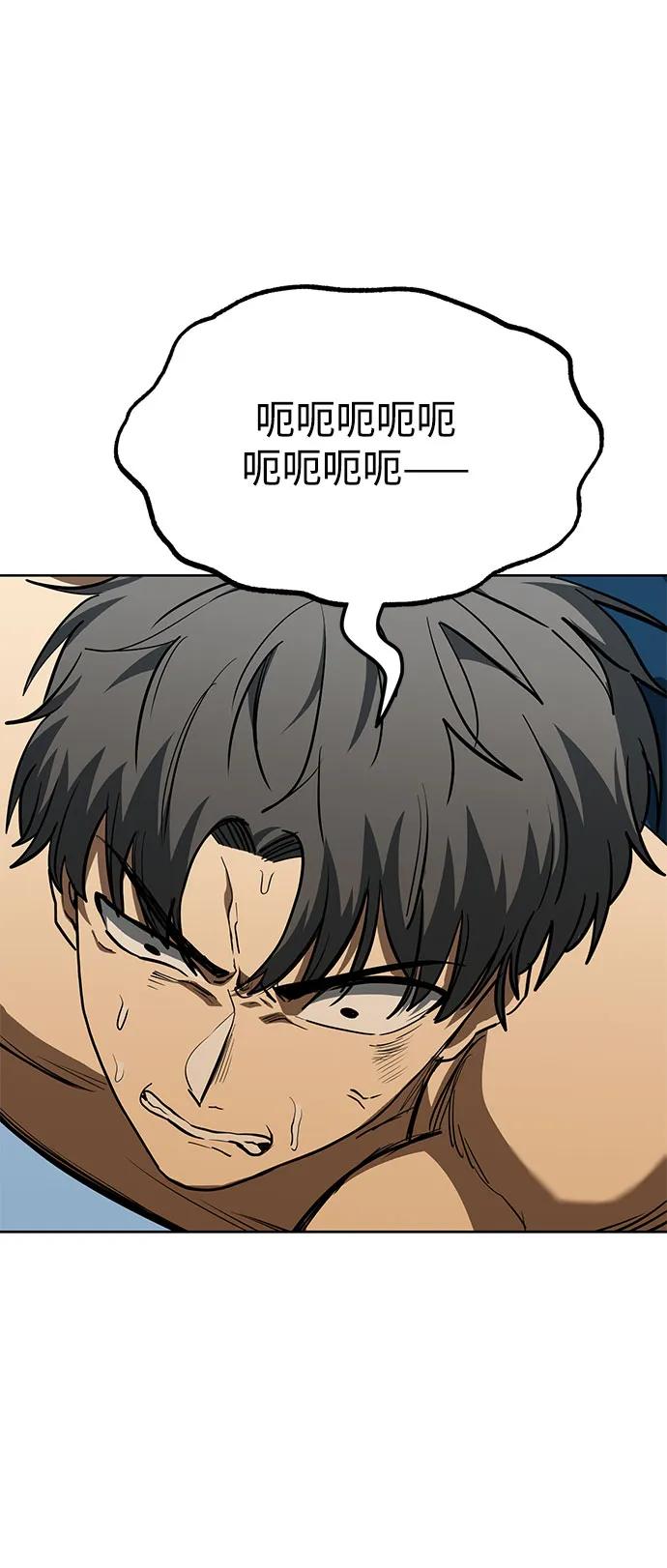 《八角笼的帝王》第79话 第17页