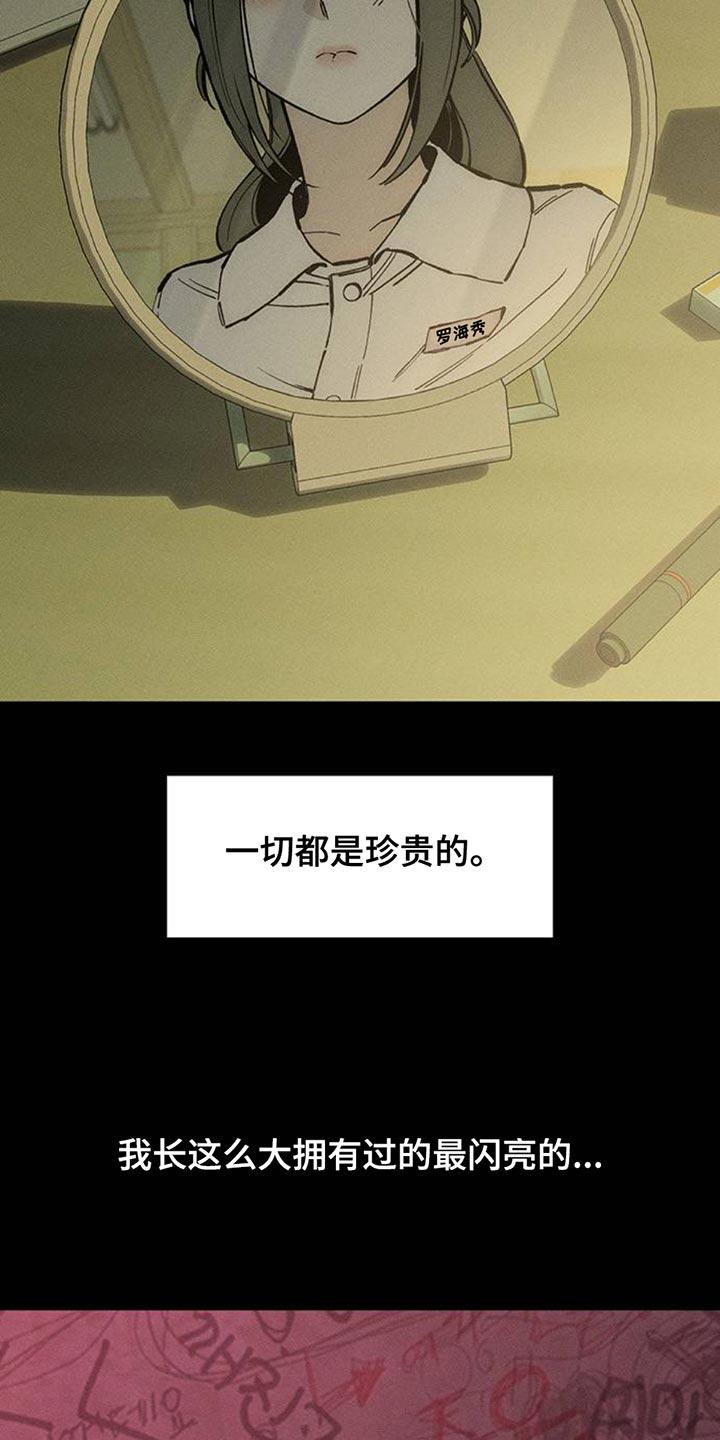 枯萎的花伤心的泪 第80章：单身 第4页
