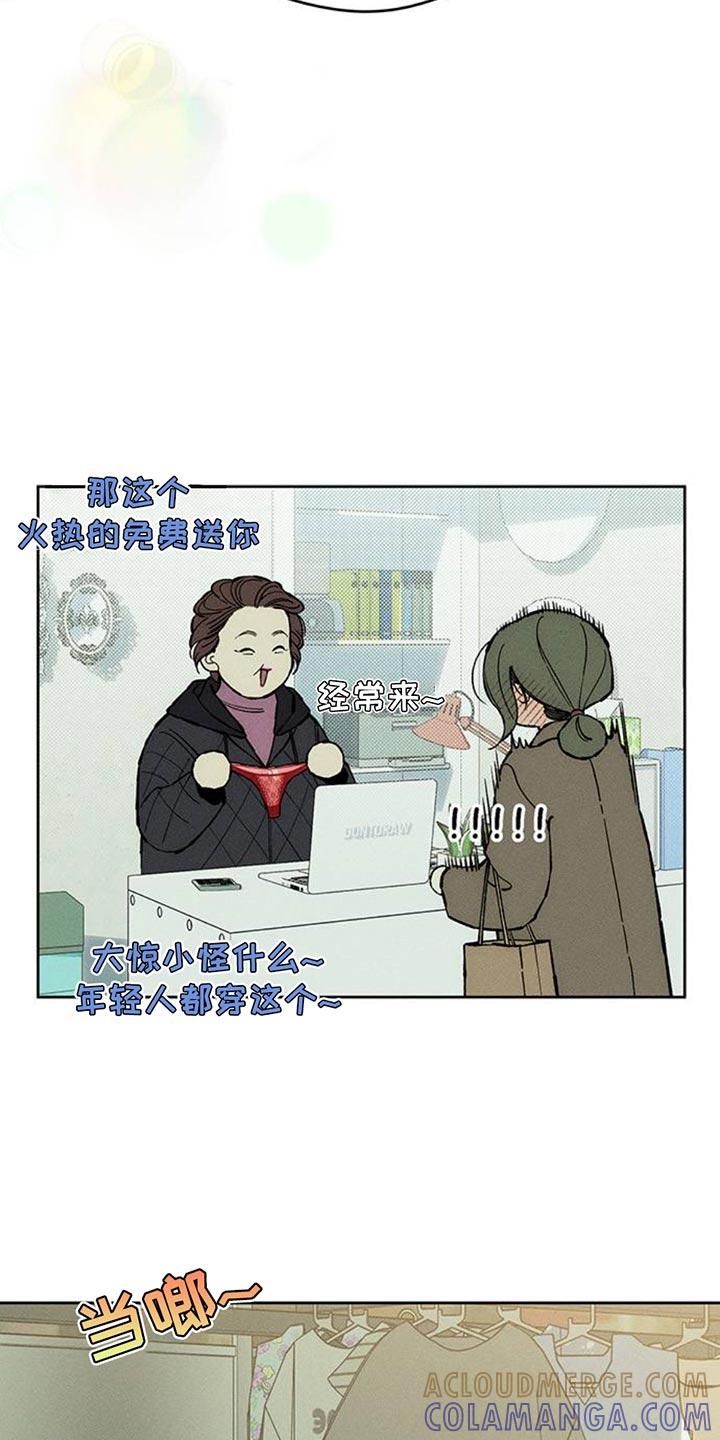 枯萎的花伤心的泪 第80章：单身 第19页
