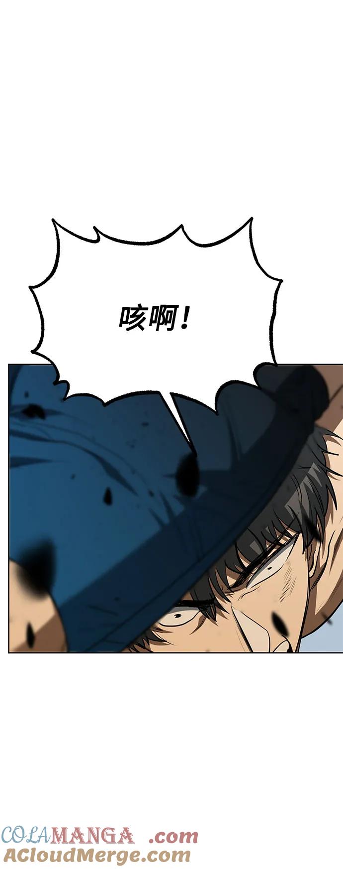 《八角笼的帝王》第79话 第13页