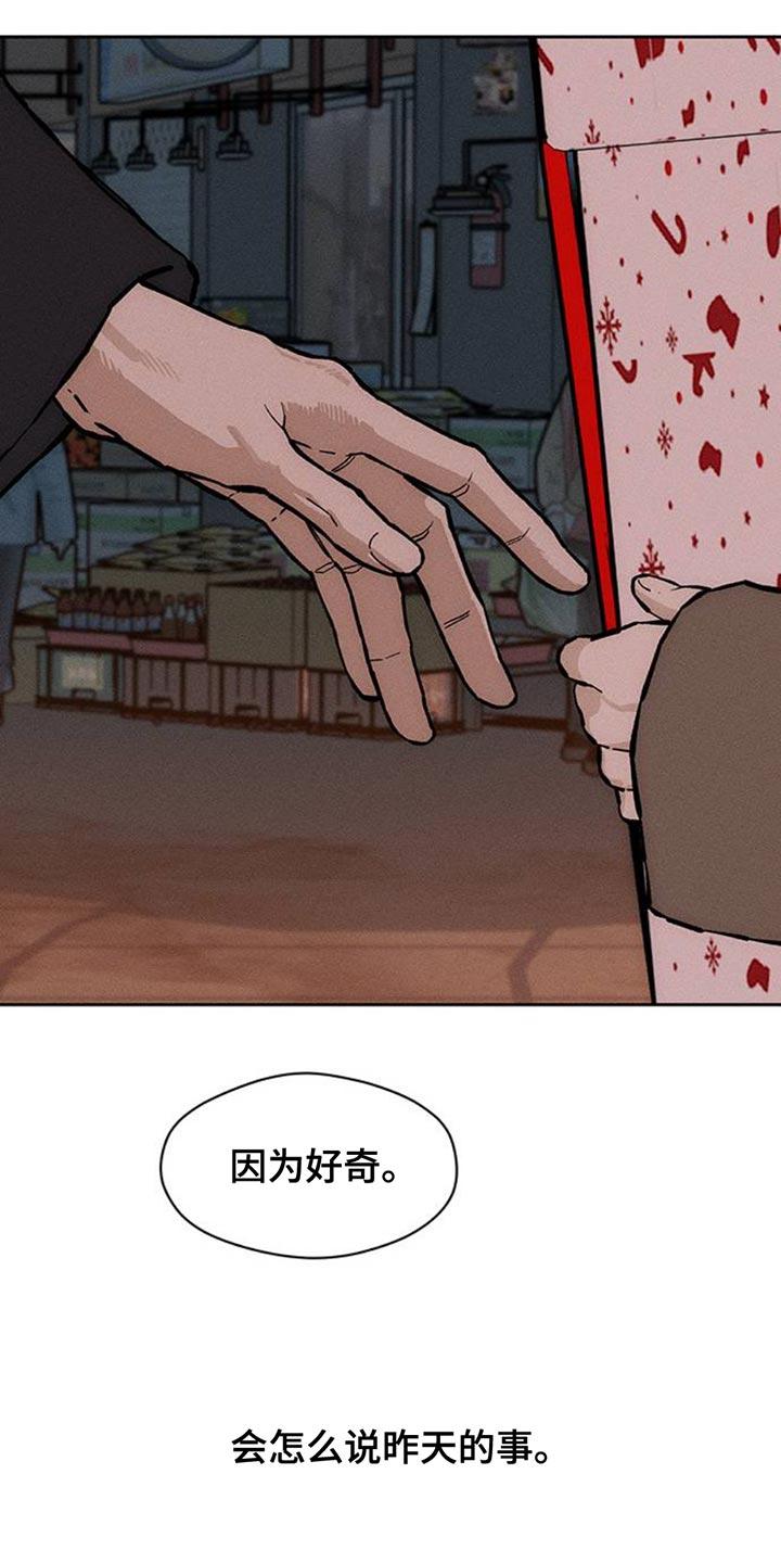 枯萎的花伤心的泪 第80章：单身 第38页