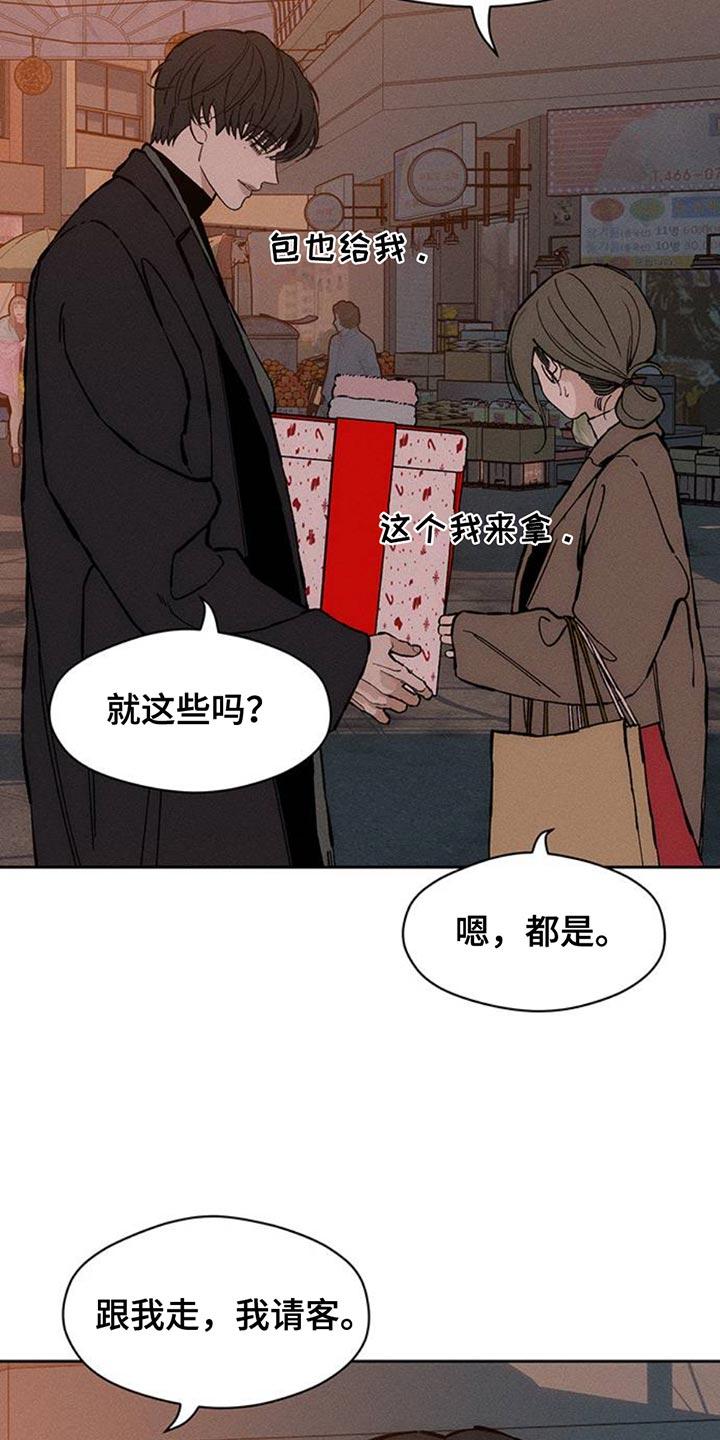 枯萎的花伤心的泪 第80章：单身 第42页