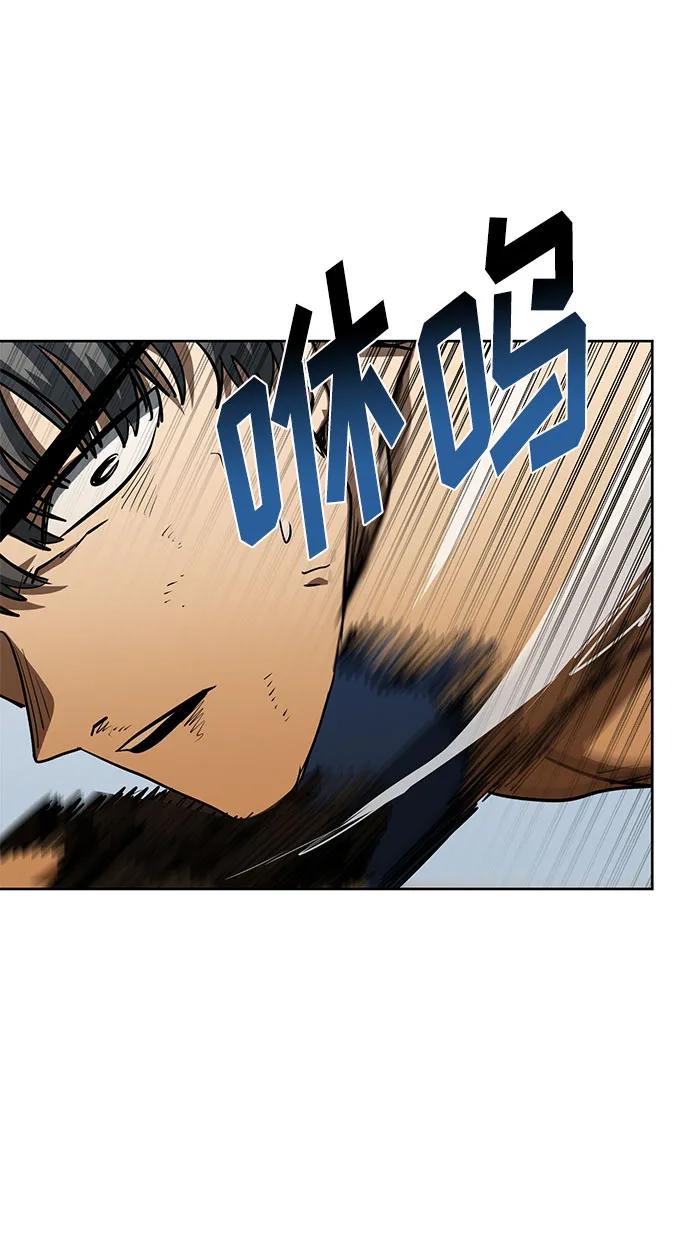 《八角笼的帝王》第79话 第48页