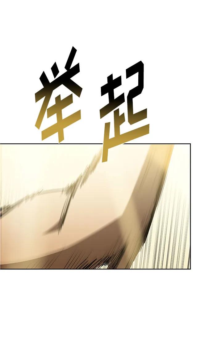 《八角笼的帝王》第79话 第65页