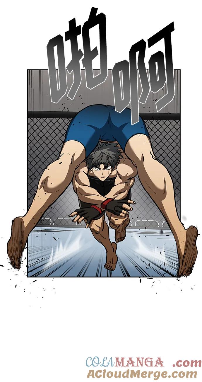 《八角笼的帝王》第79话 第46页