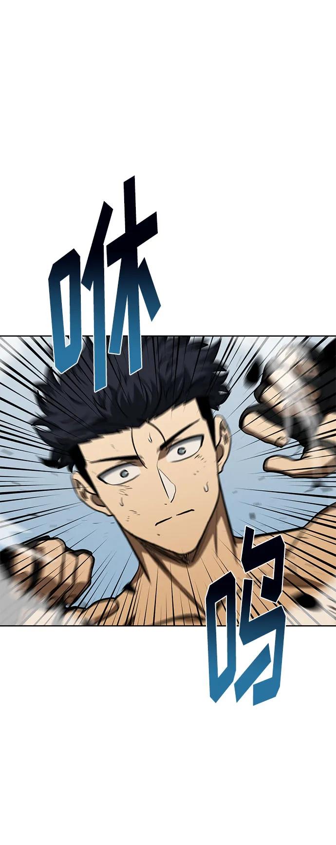 《八角笼的帝王》第79话 第27页