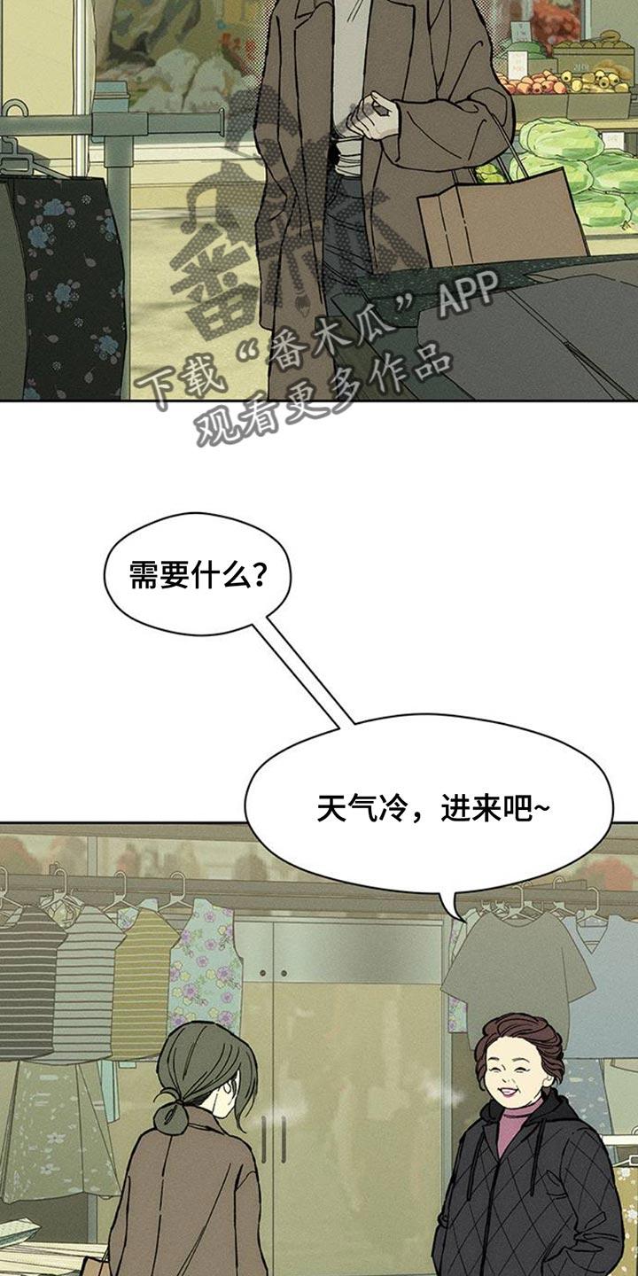 枯萎的花伤心的泪 第80章：单身 第10页