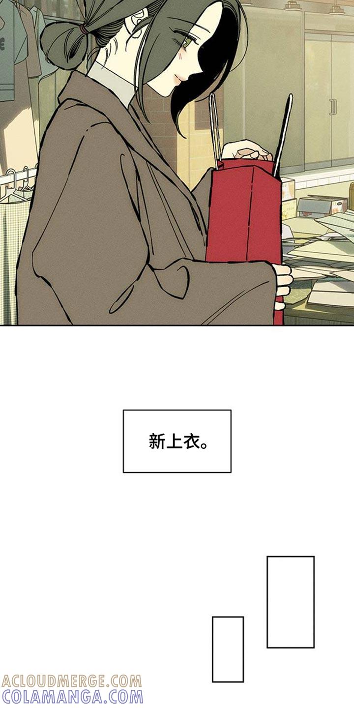 枯萎的花伤心的泪 第80章：单身 第21页
