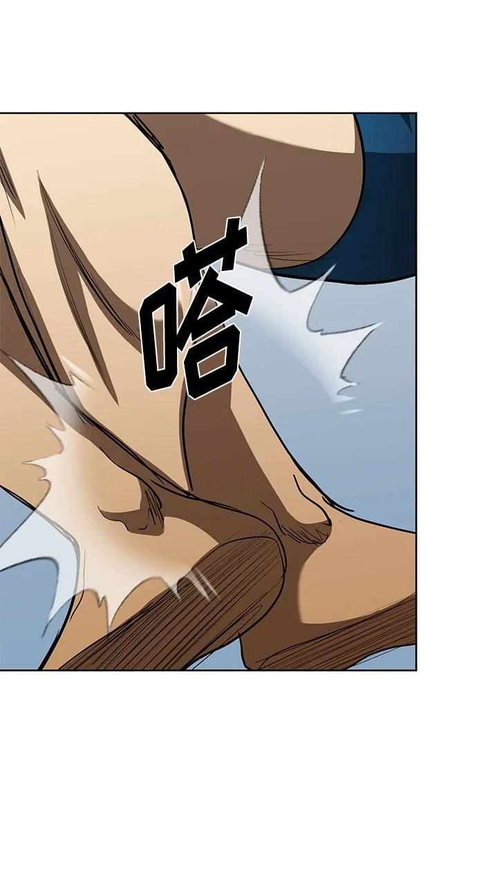 《八角笼的帝王》第79话 第56页