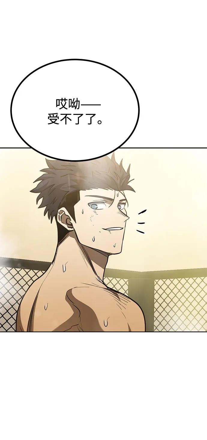 《八角笼的帝王》第79话 第68页