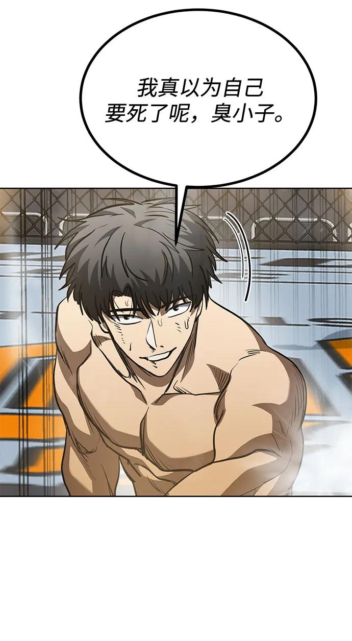《八角笼的帝王》第79话 第69页