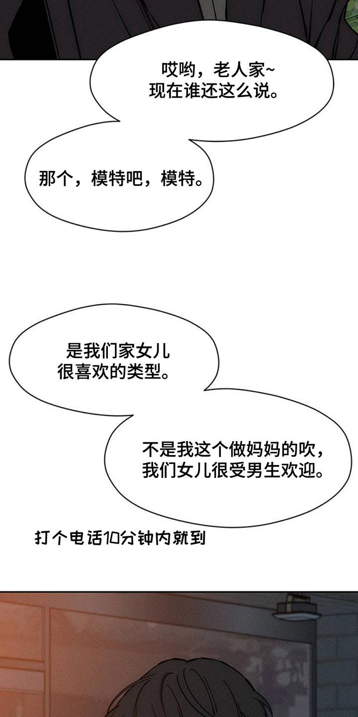枯萎的花伤心的泪 第80章：单身 第34页