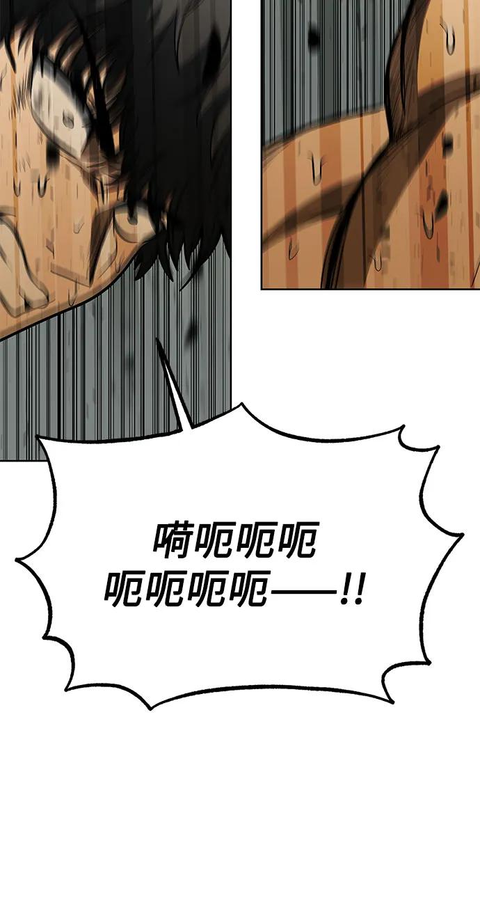 《八角笼的帝王》第79话 第59页