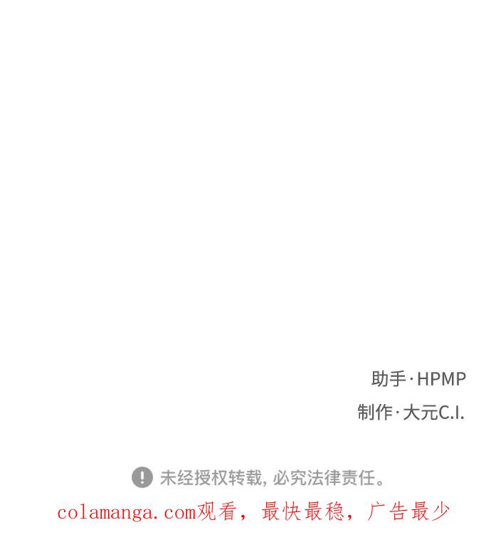 《八角笼的帝王》第79话 第74页