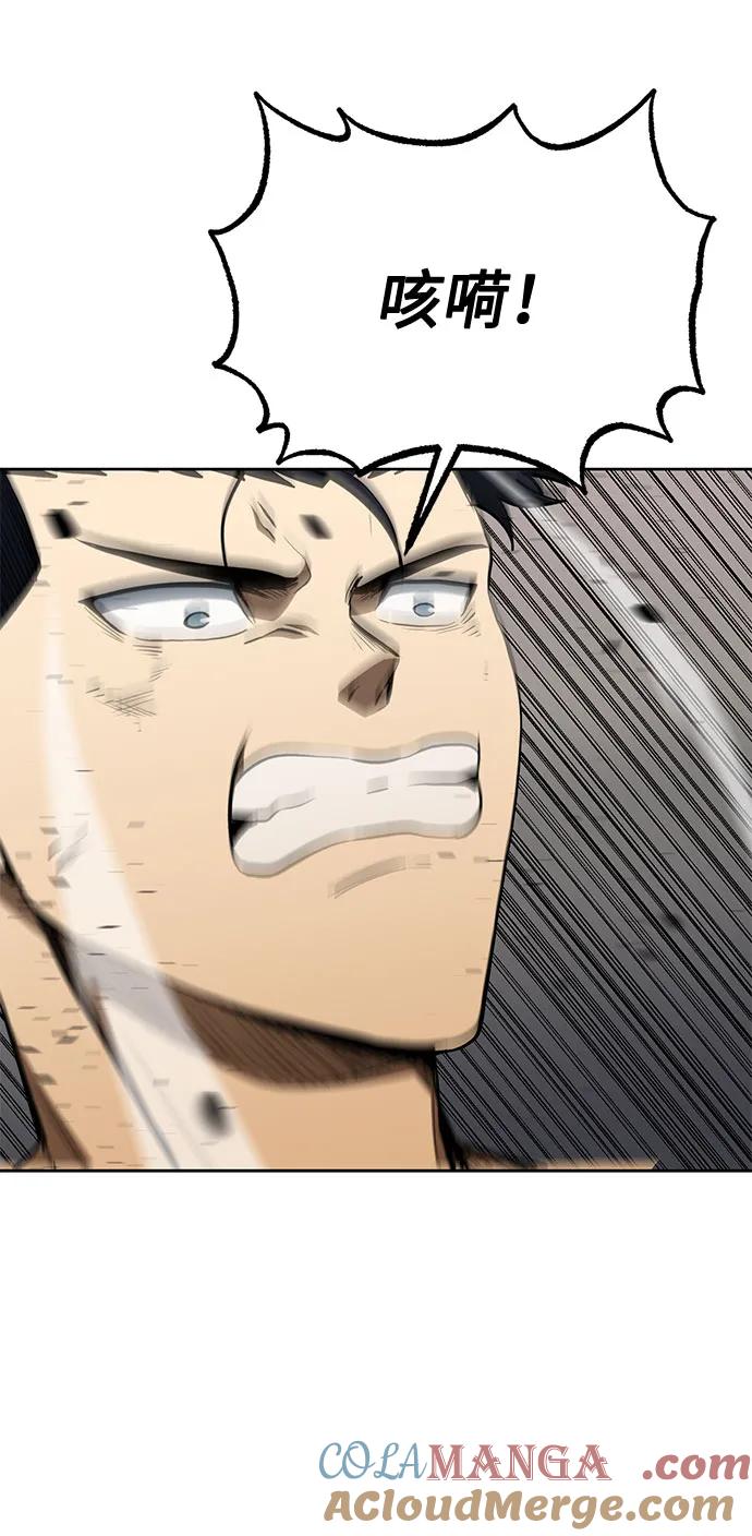 《八角笼的帝王》第79话 第10页