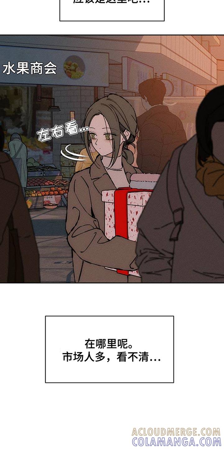 枯萎的花伤心的泪 第80章：单身 第31页