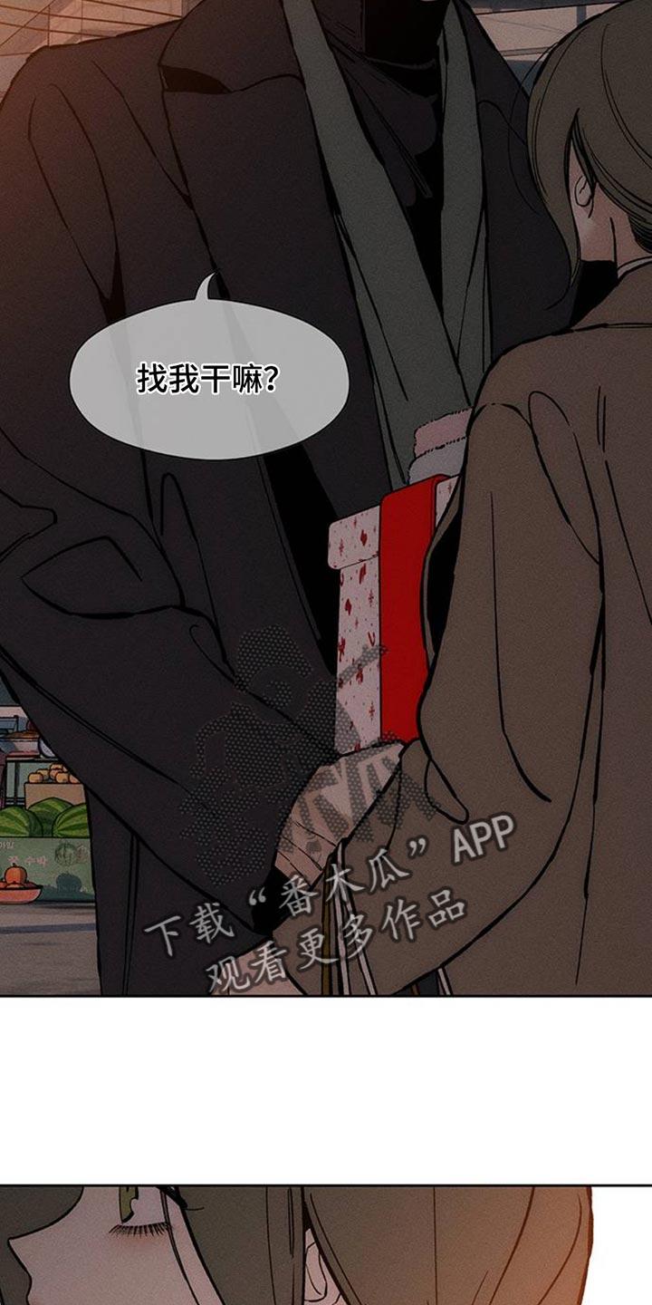 枯萎的花伤心的泪 第80章：单身 第40页
